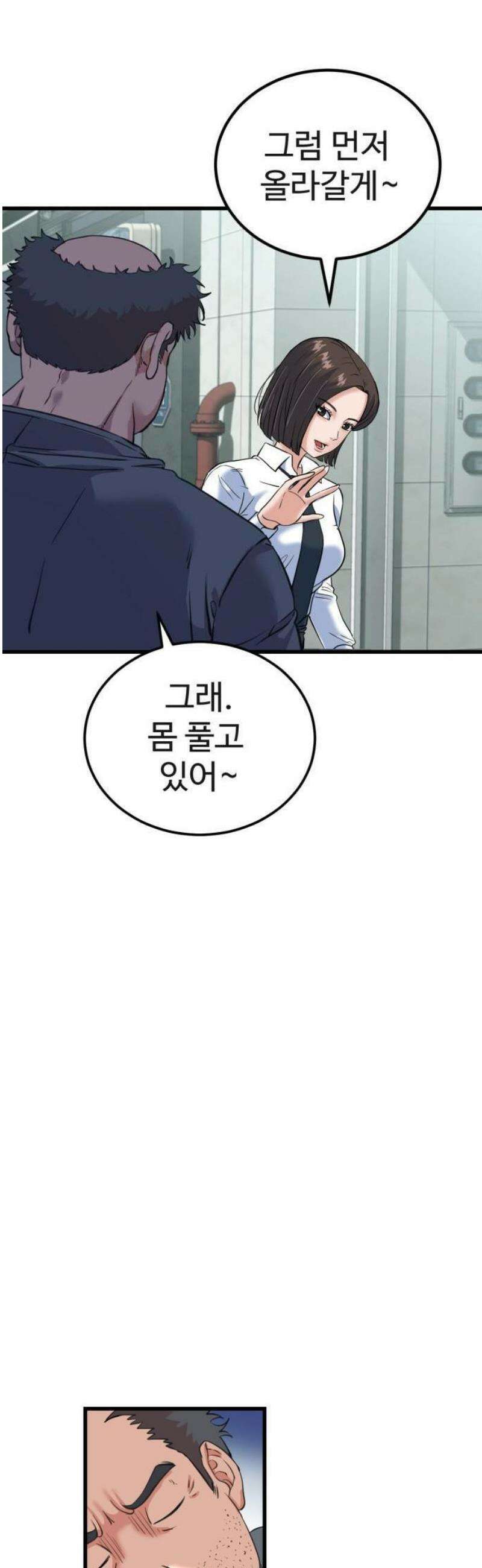 언더복서 1화 97