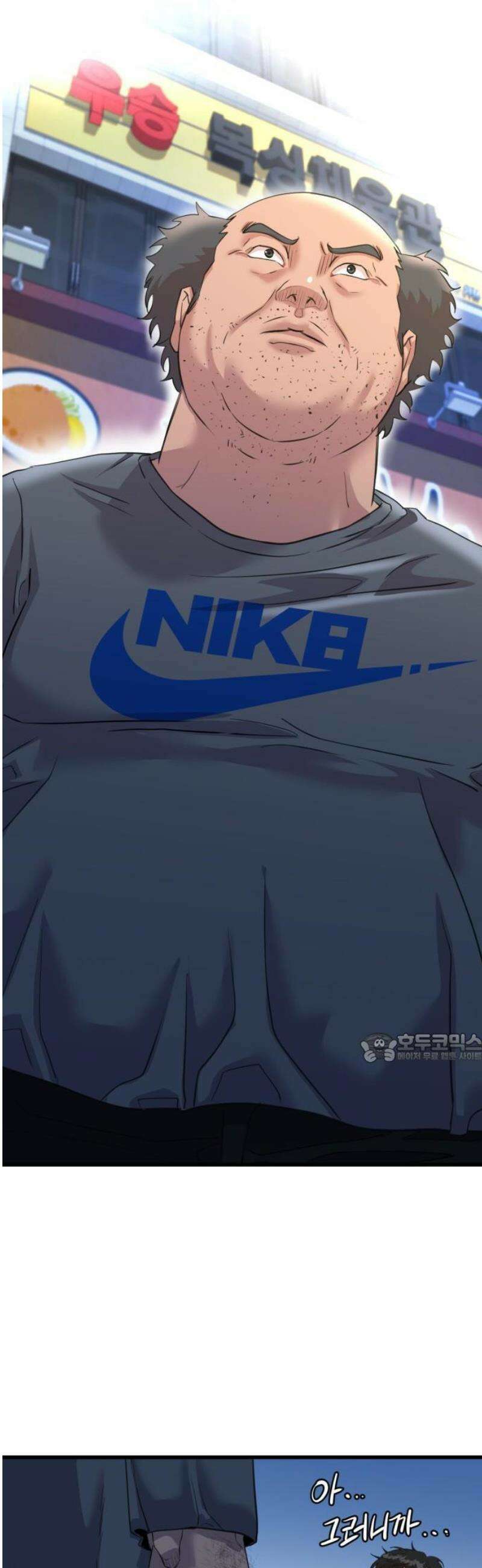언더복서 1화 101