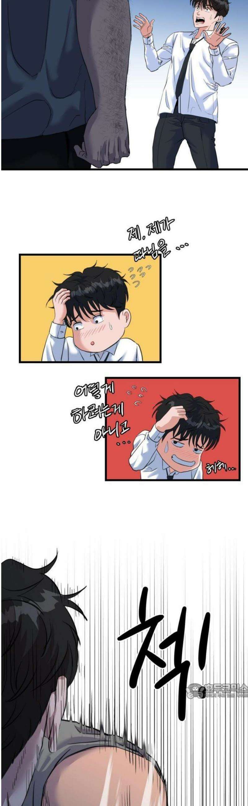 언더복서 1화 102