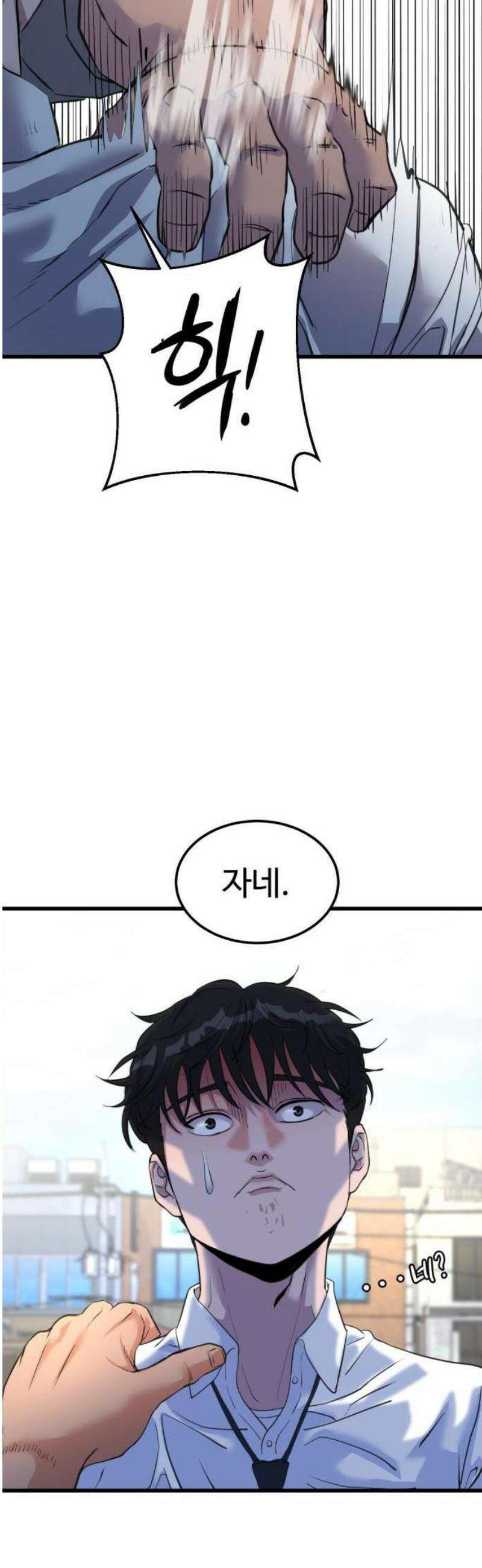 언더복서 1화 103