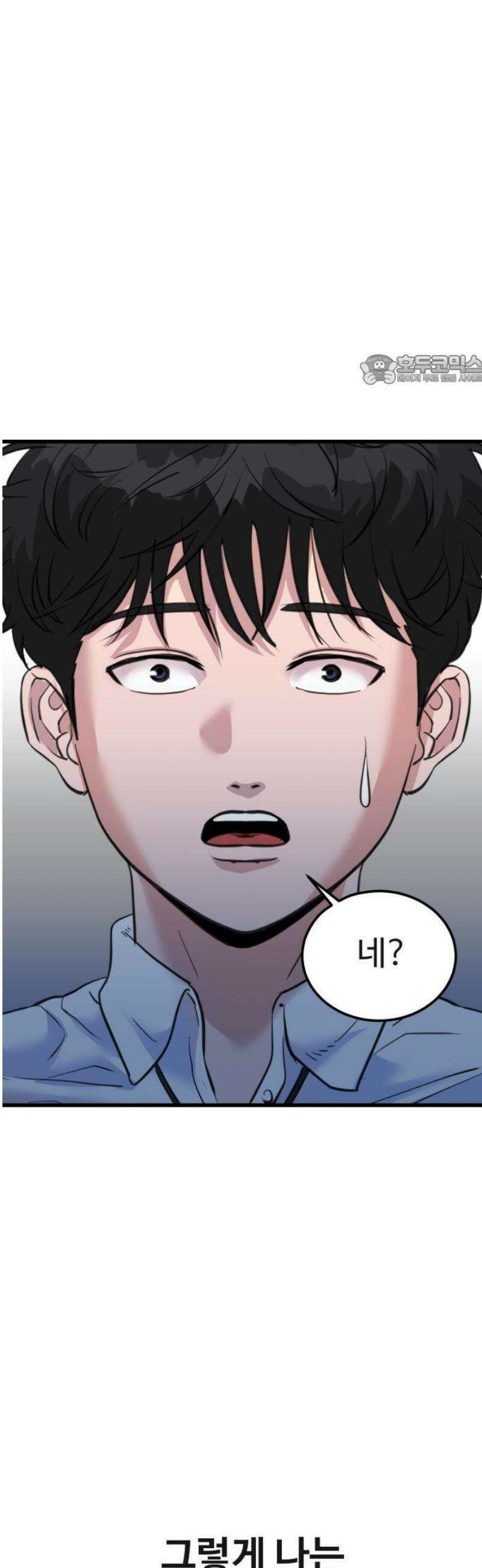 언더복서 1화 105