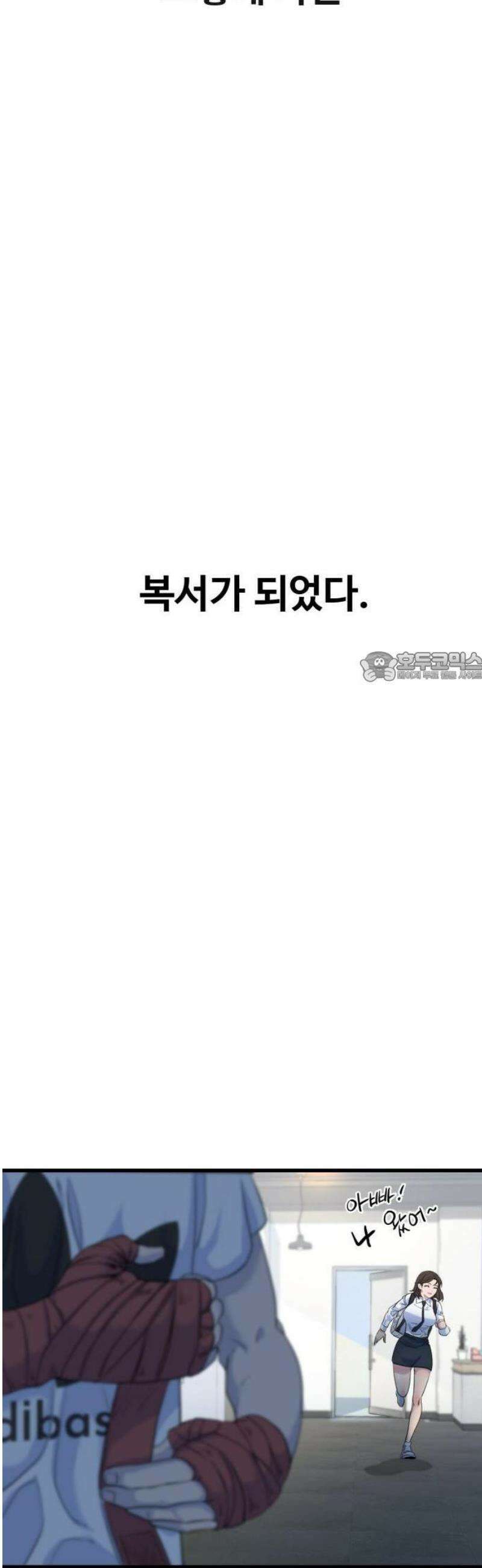 언더복서 1화 106