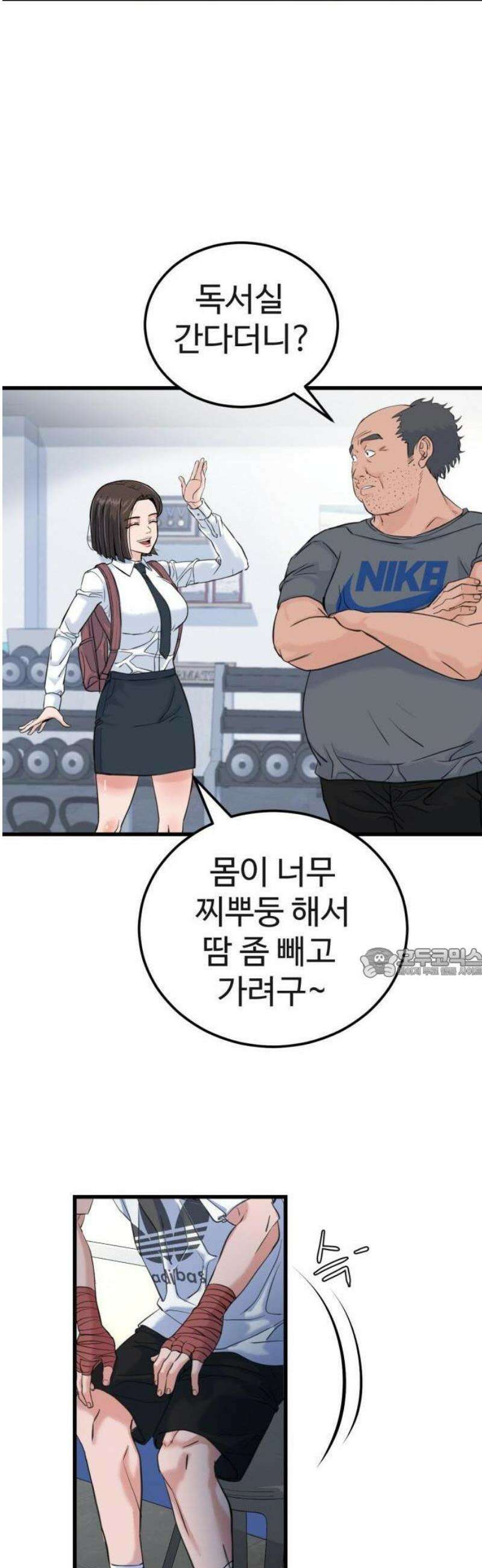 언더복서 1화 107