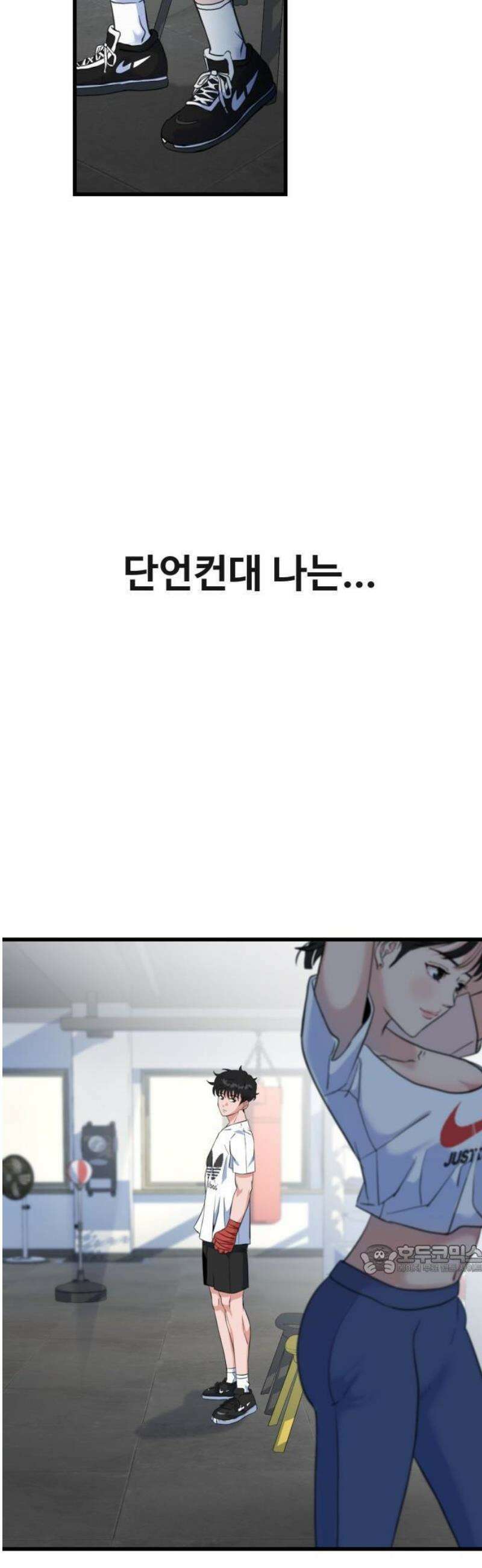 언더복서 1화 108