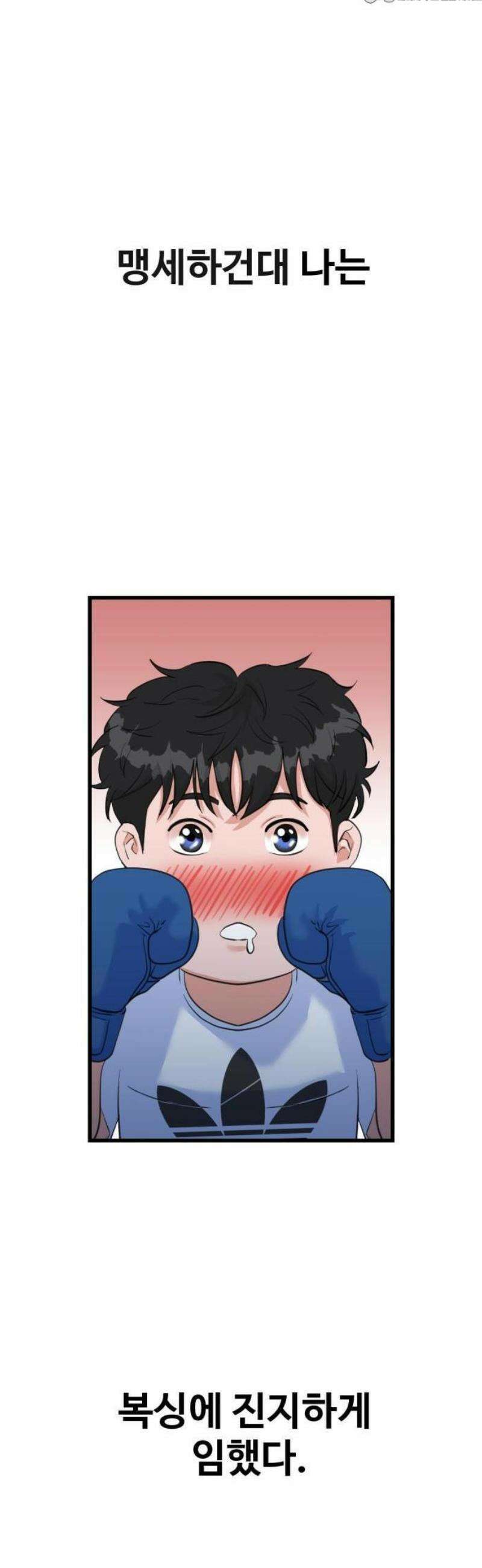 언더복서 1화 110
