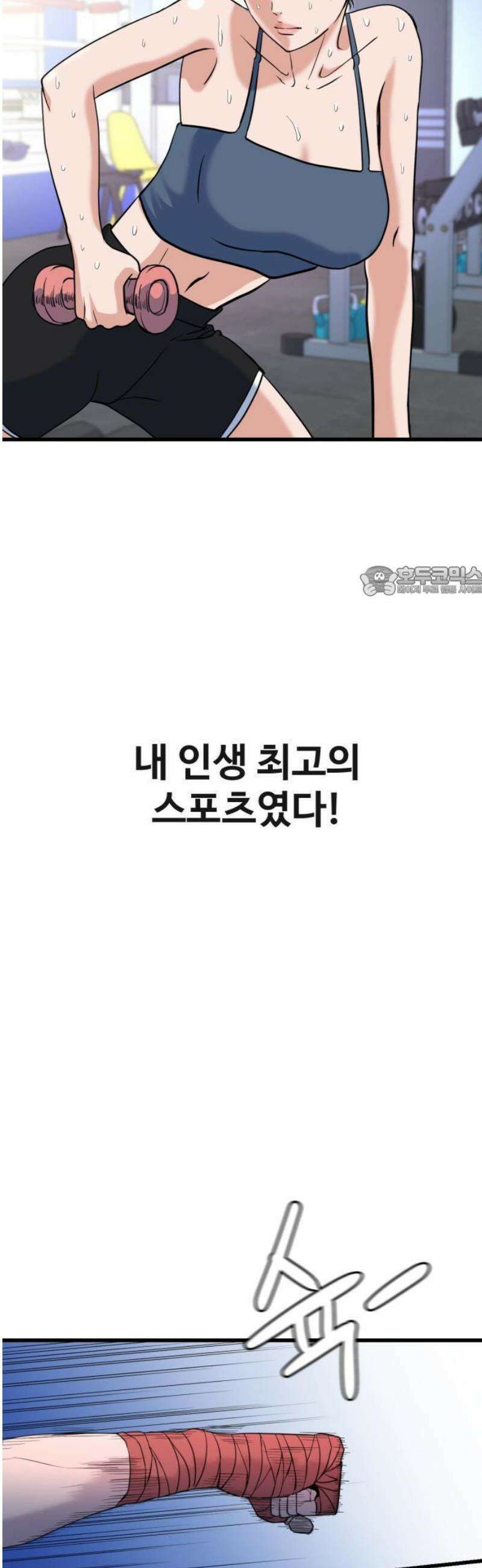 언더복서 1화 112