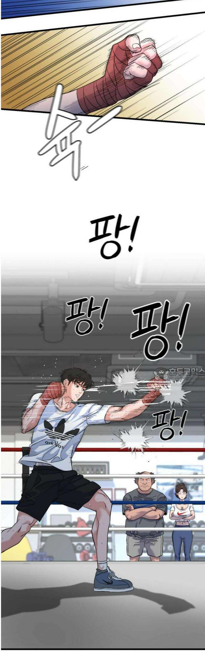언더복서 1화 113