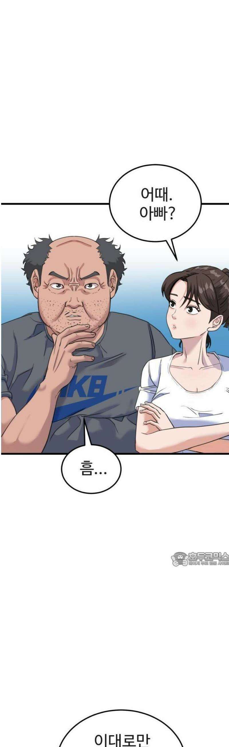 언더복서 1화 114