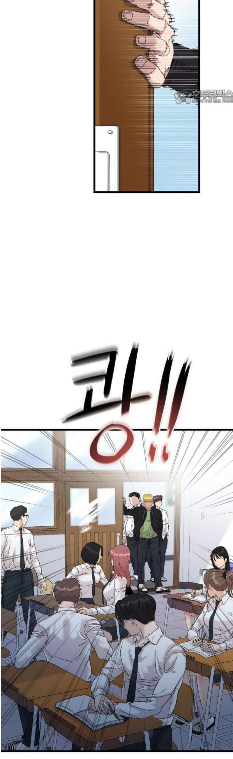 언더복서 1화 117