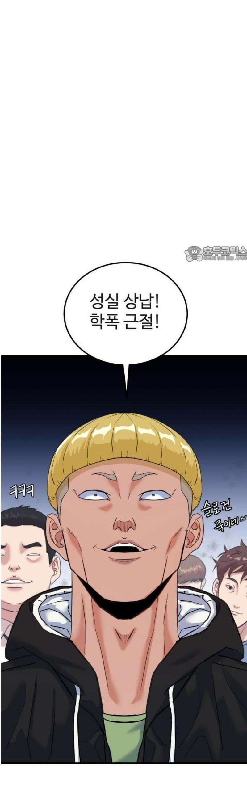 언더복서 1화 118