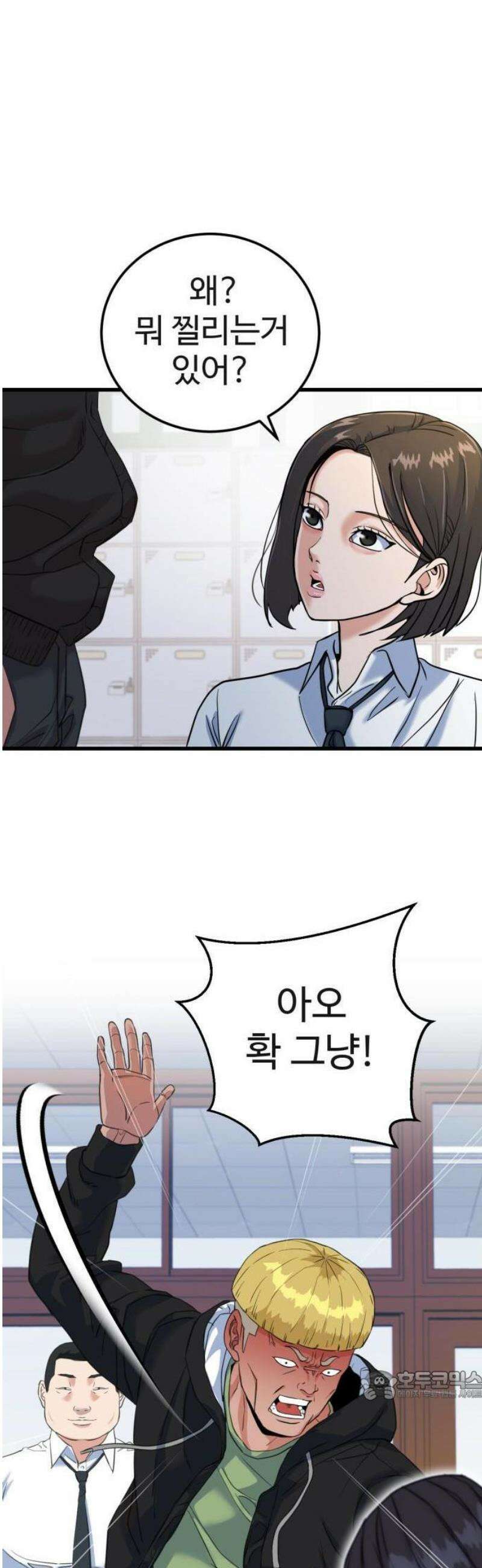 언더복서 1화 121