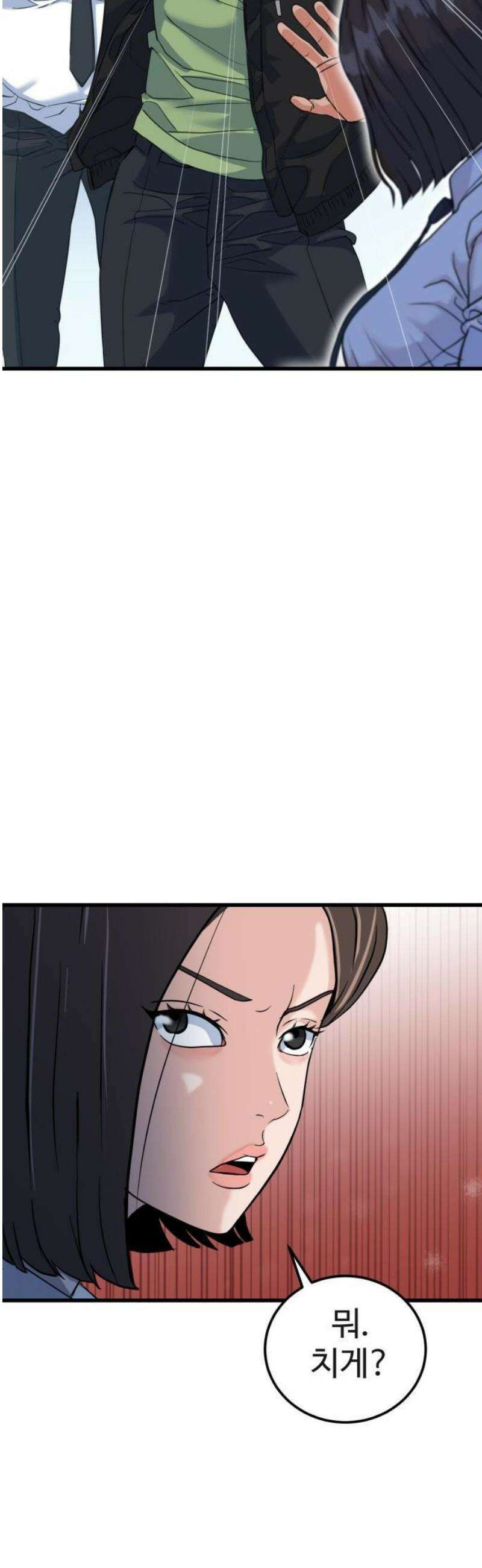 언더복서 1화 122