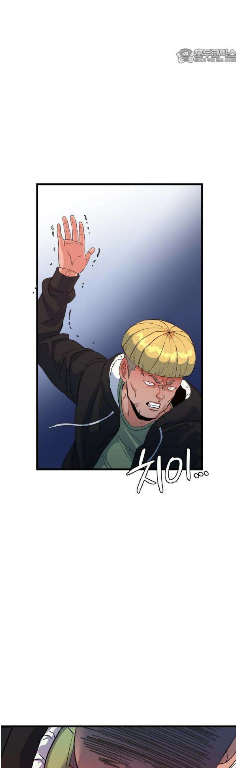 언더복서 1화 123