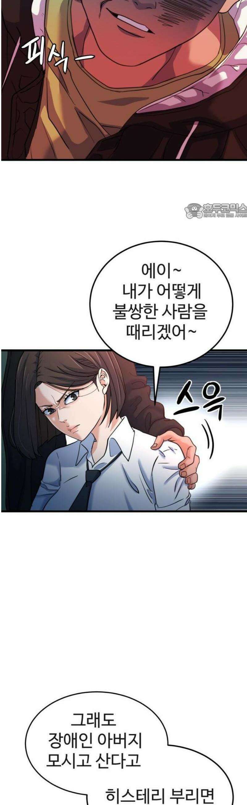 언더복서 1화 124