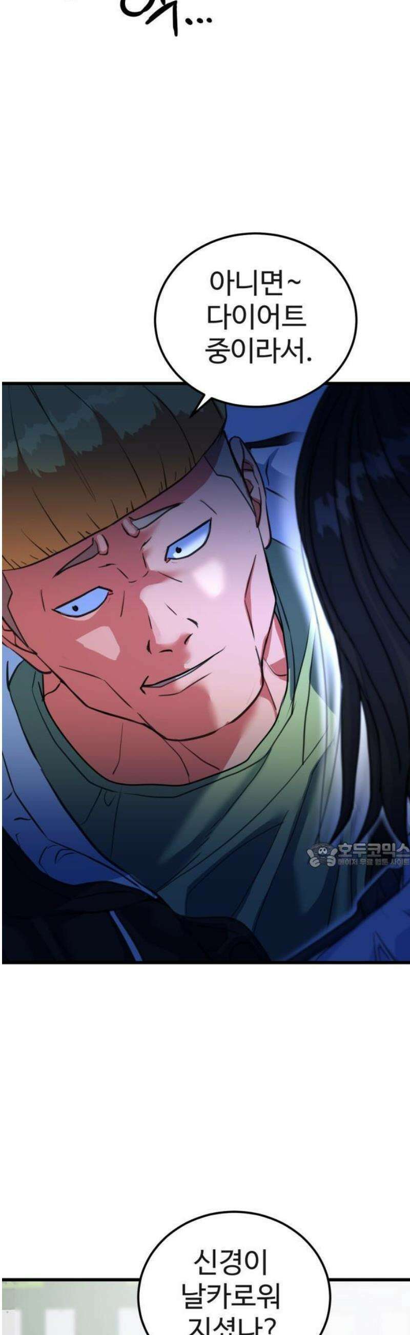 언더복서 1화 126
