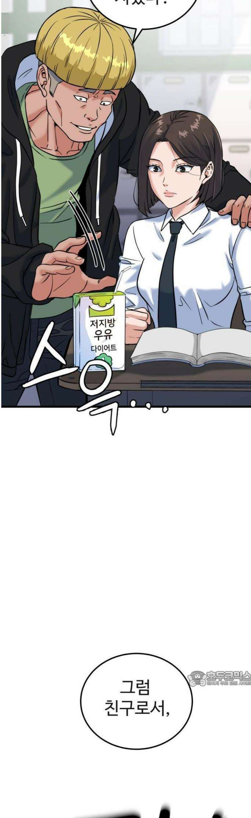 언더복서 1화 127