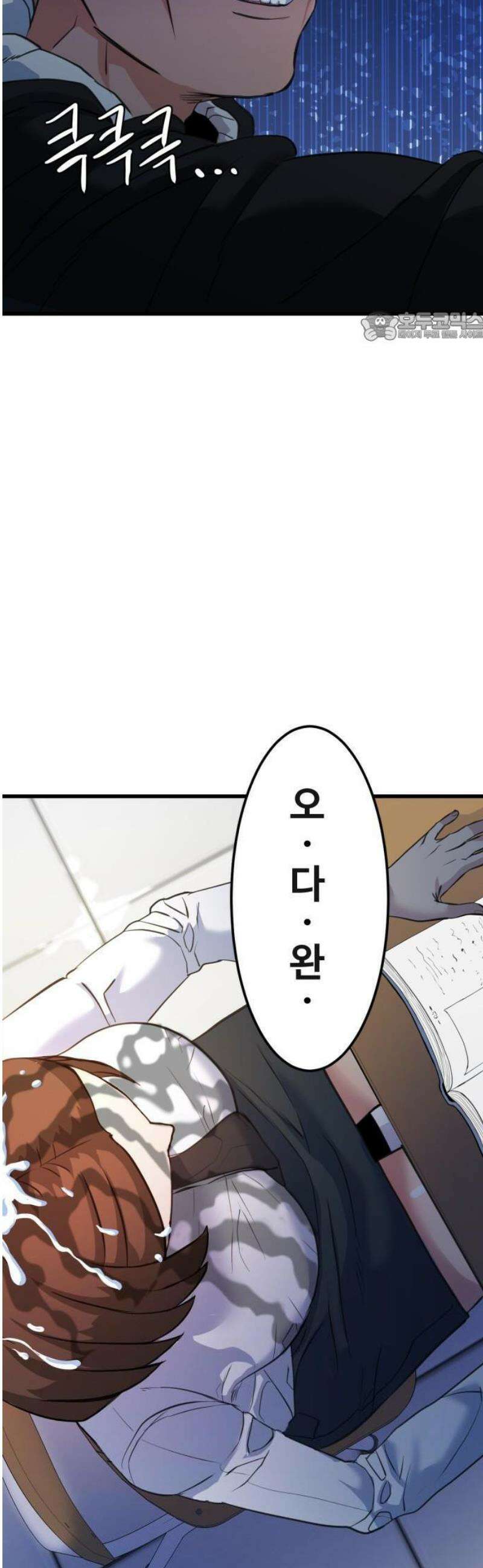 언더복서 1화 130