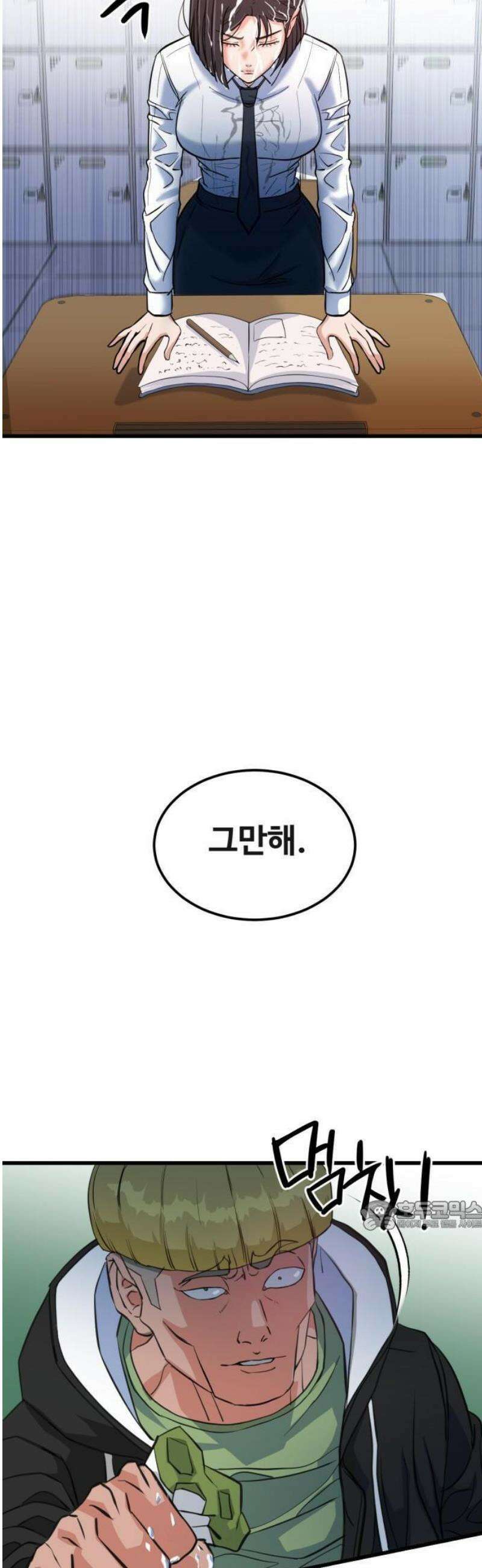 언더복서 1화 133