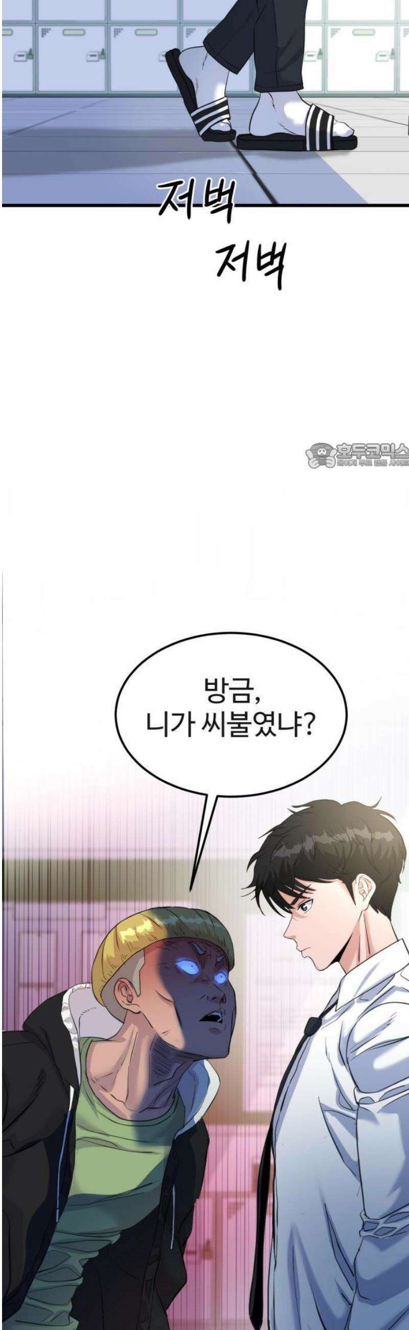언더복서 1화 137
