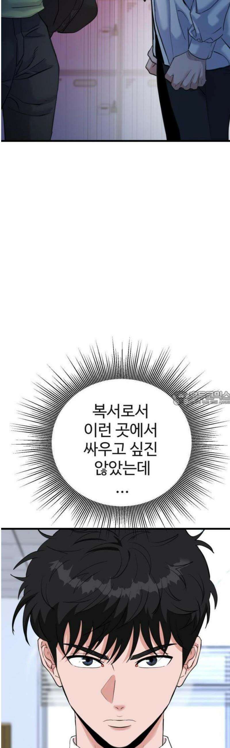 언더복서 1화 138