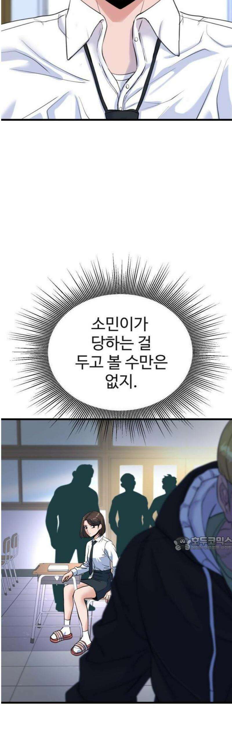 언더복서 1화 139