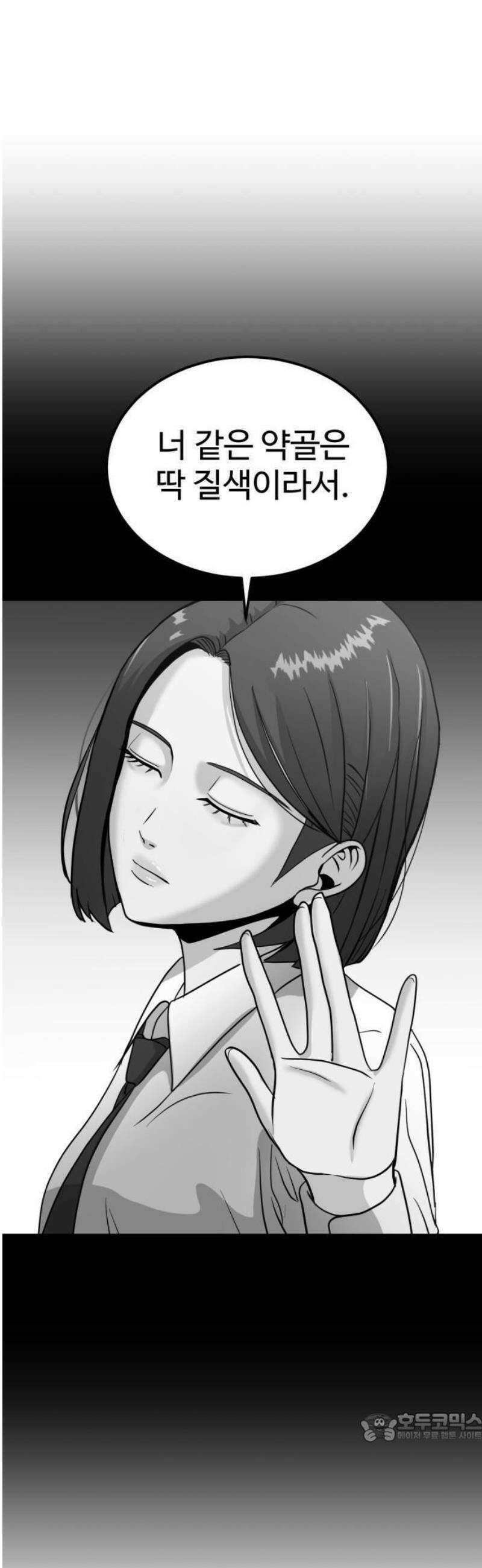 언더복서 1화 140