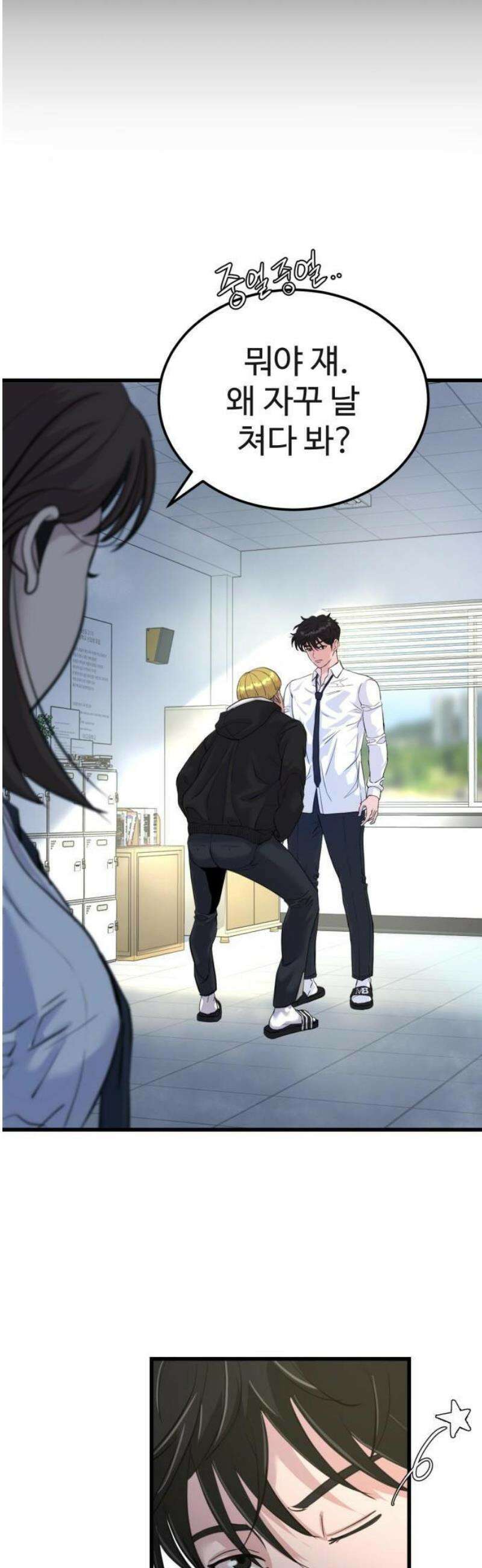 언더복서 1화 141