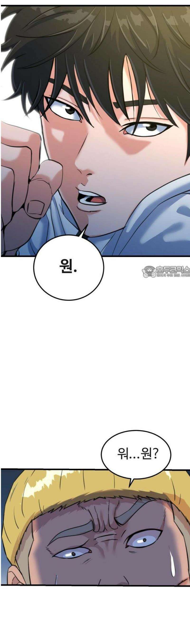 언더복서 1화 146