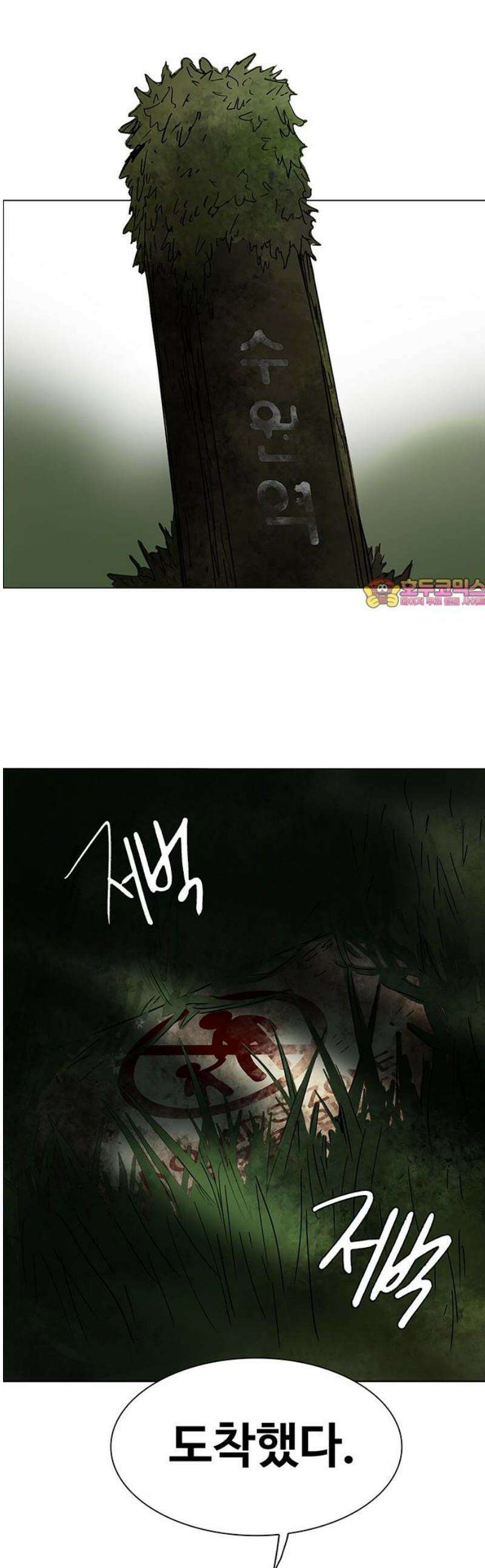 노키즈존 37화 : 제페토 1
