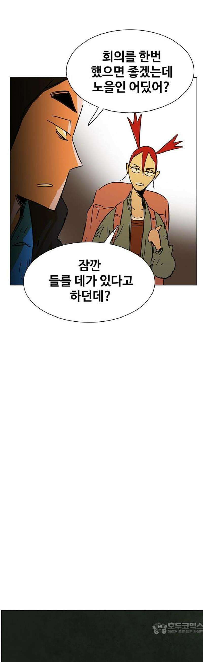 노키즈존 37화 : 제페토 4