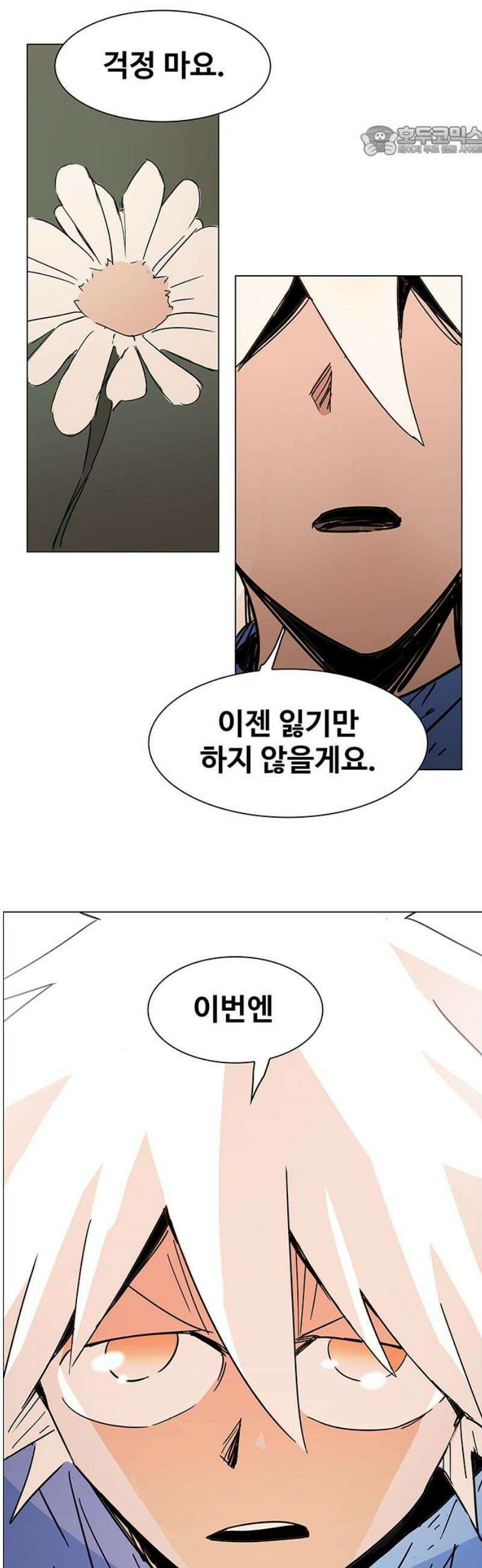 노키즈존 37화 : 제페토 7
