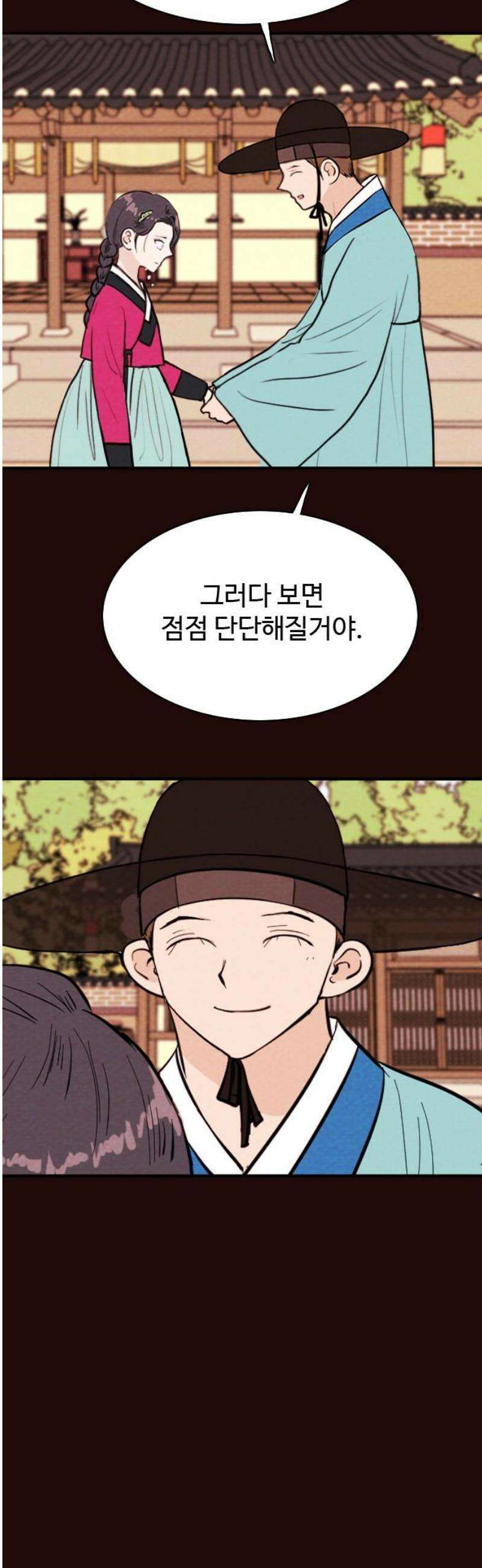 유월의 소한 164화 3