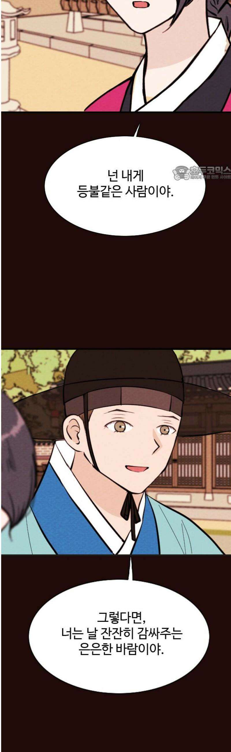 유월의 소한 164화 9