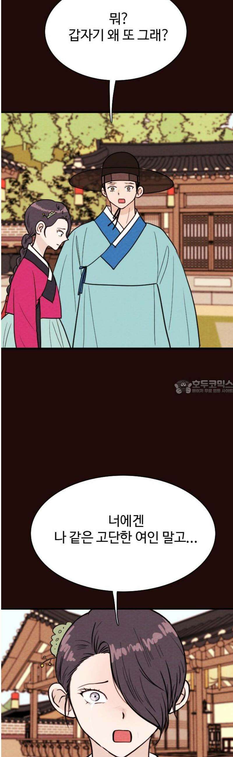 유월의 소한 164화 13
