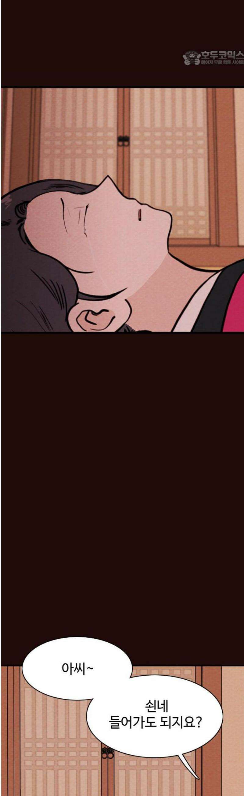 유월의 소한 164화 22