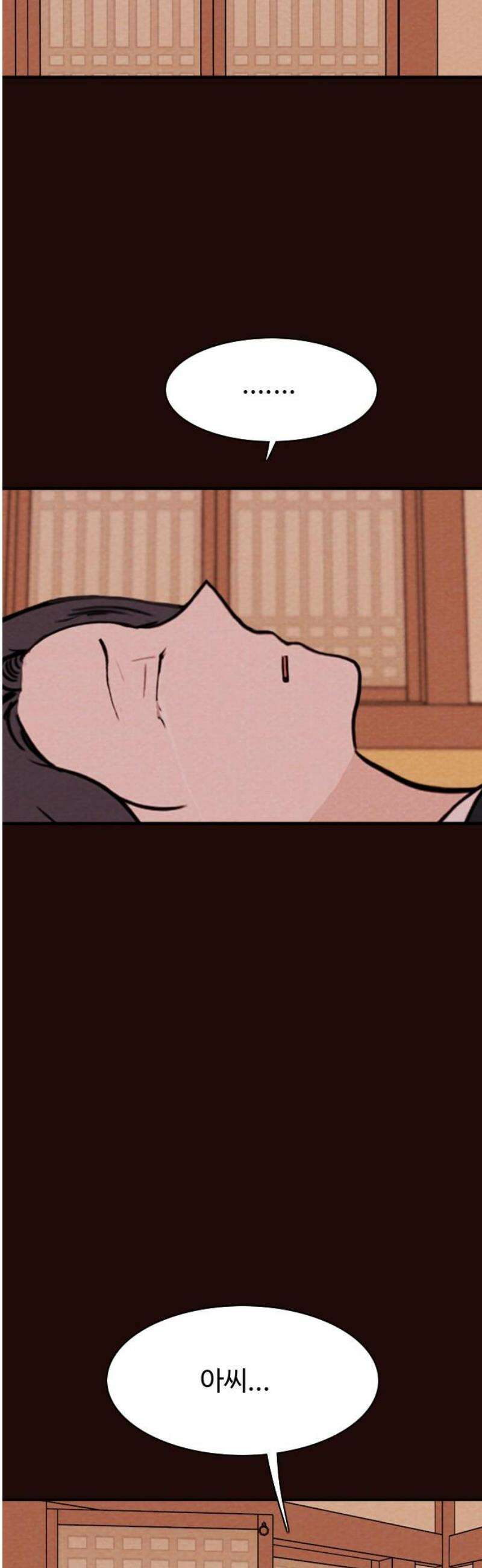 유월의 소한 164화 23