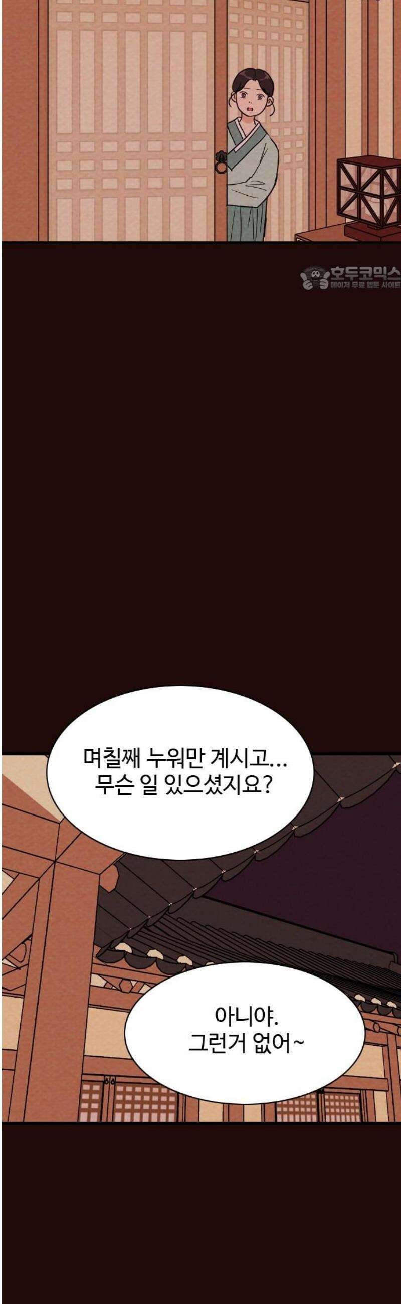 유월의 소한 164화 24