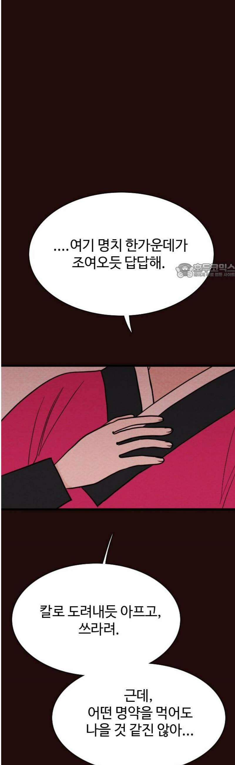 유월의 소한 164화 26