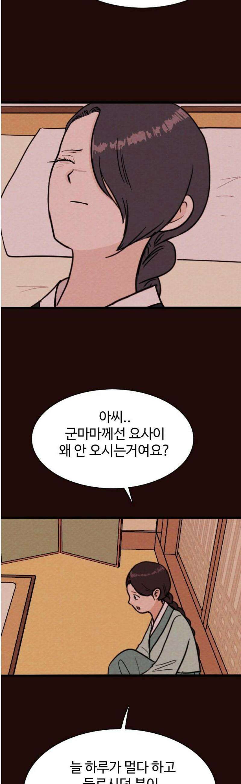 유월의 소한 164화 27