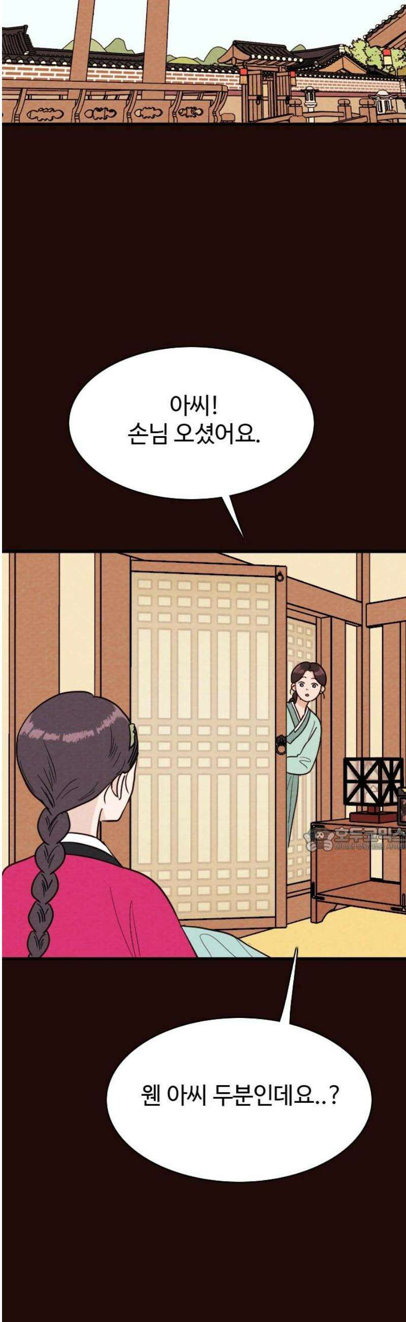 유월의 소한 164화 30