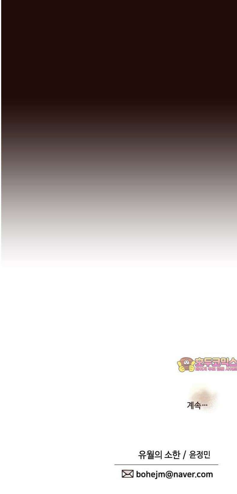 유월의 소한 164화 35