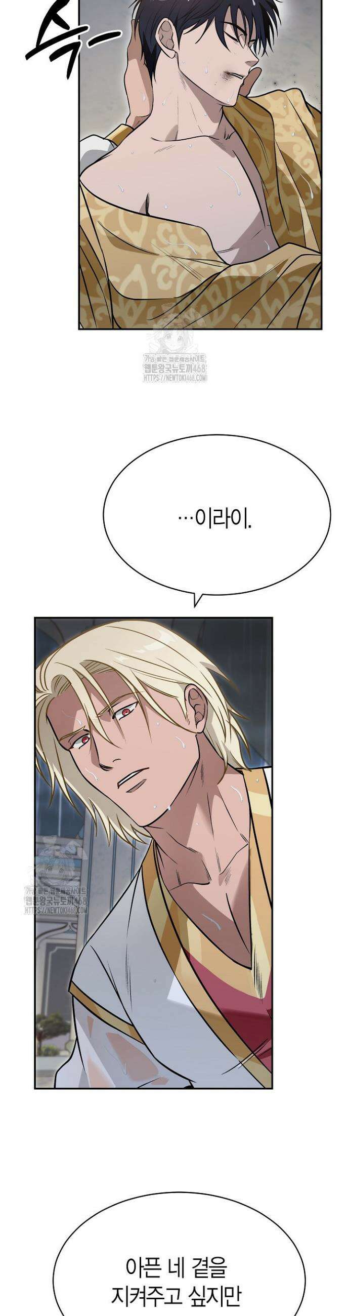 암살자 61화 2