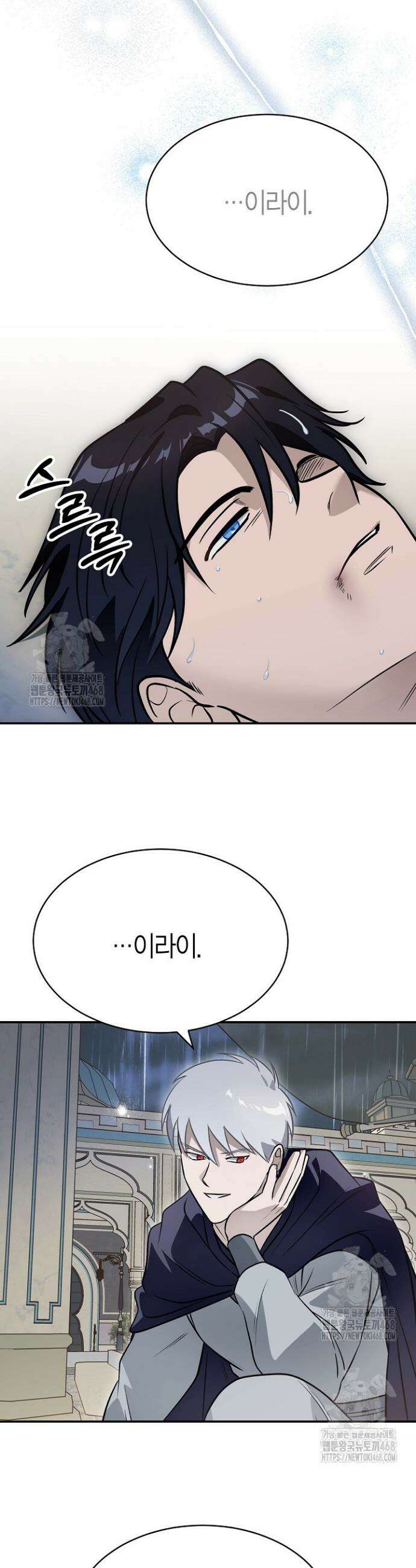 암살자 61화 5