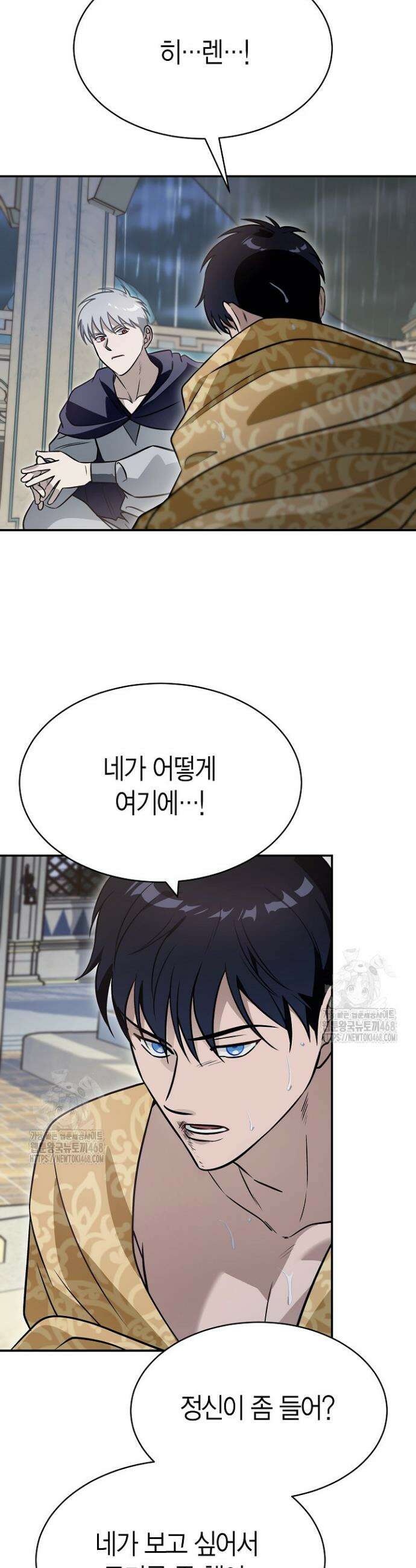 암살자 61화 6