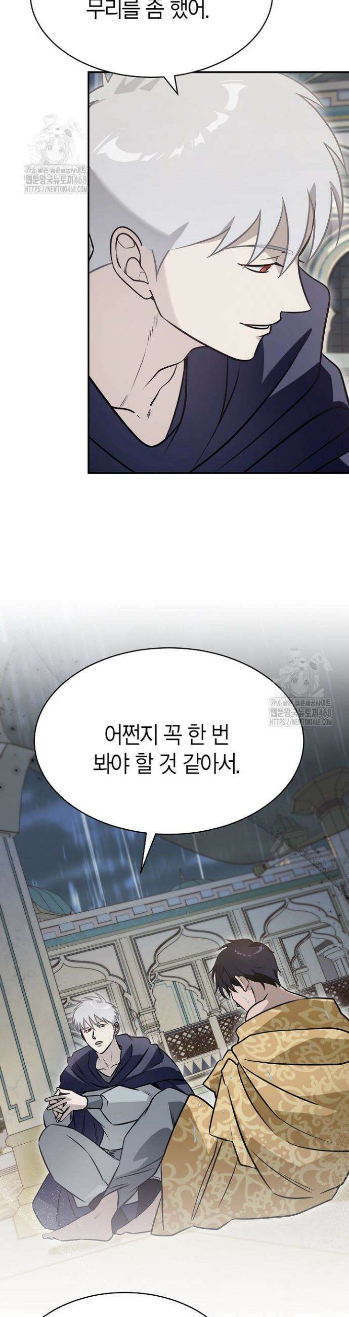 암살자 61화 7