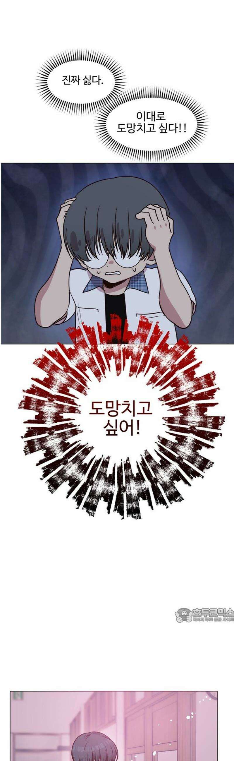 내 여자친구는 이세계 용사?! 58화 나는 어떤 사람 (7) 2
