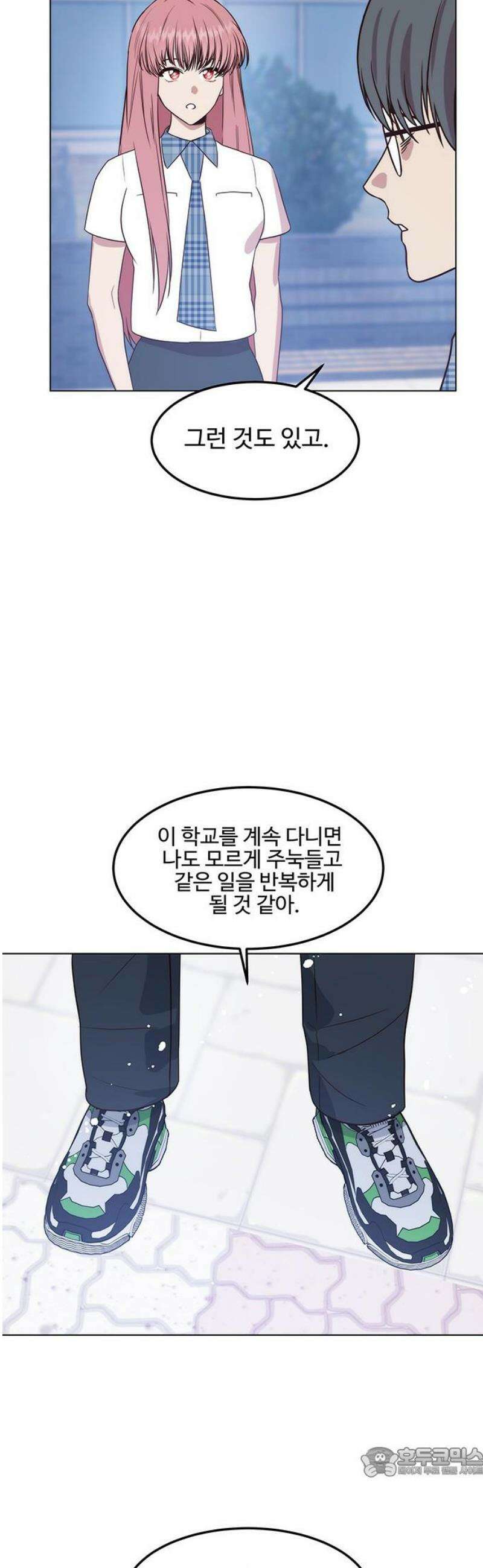 내 여자친구는 이세계 용사?! 58화 나는 어떤 사람 (7) 19