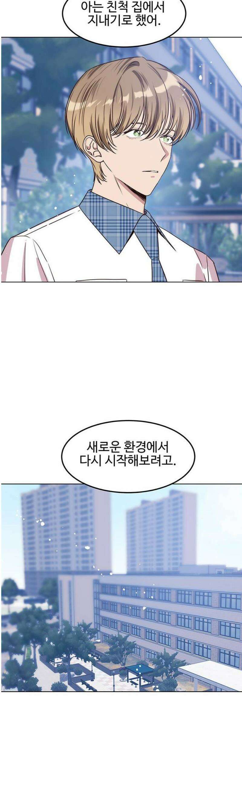 내 여자친구는 이세계 용사?! 58화 나는 어떤 사람 (7) 20