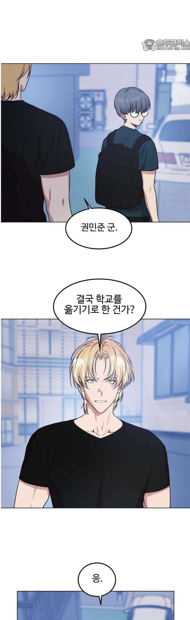 내 여자친구는 이세계 용사?! 58화 나는 어떤 사람 (7) 22
