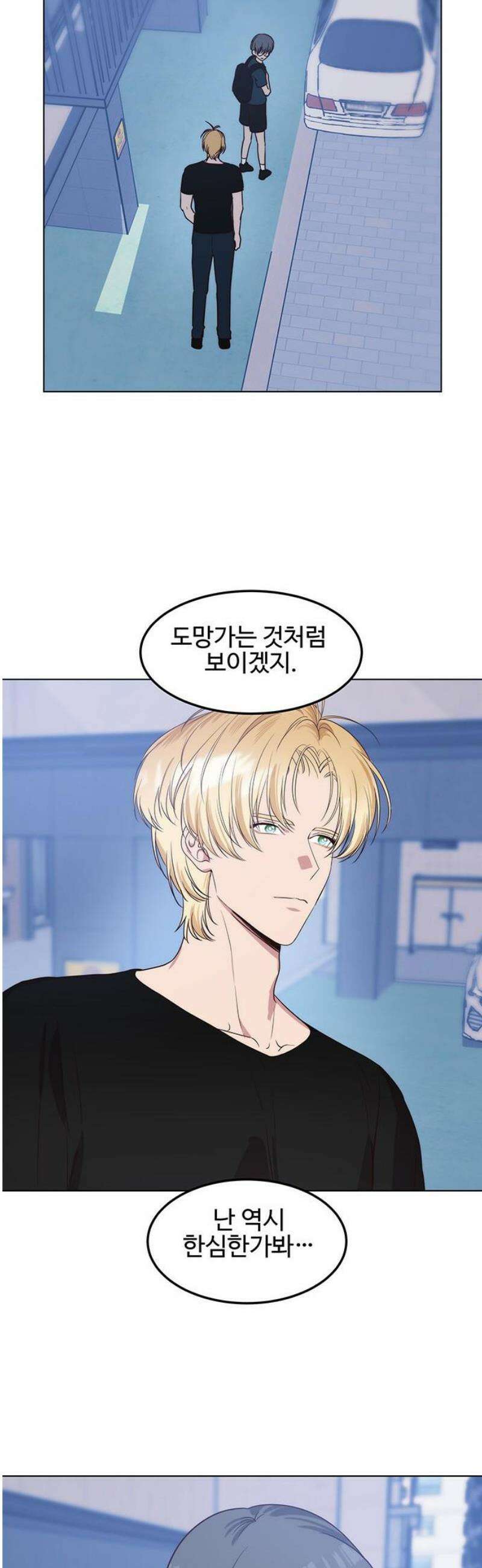 내 여자친구는 이세계 용사?! 58화 나는 어떤 사람 (7) 23